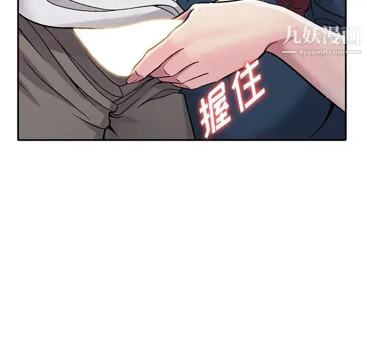 漫画《我的继妹好善良》第6话第97张图