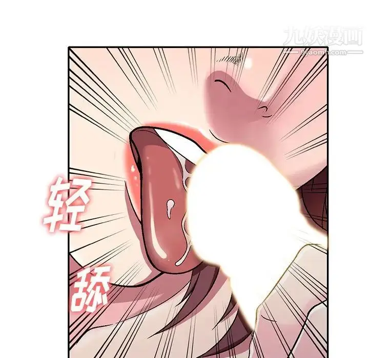 漫画《我的继妹好善良》第6话第98张图