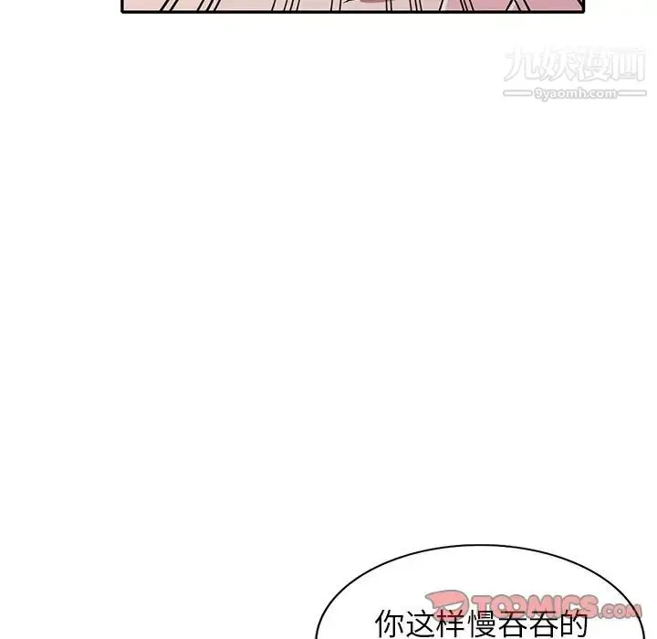漫画《我的继妹好善良》第6话第99张图
