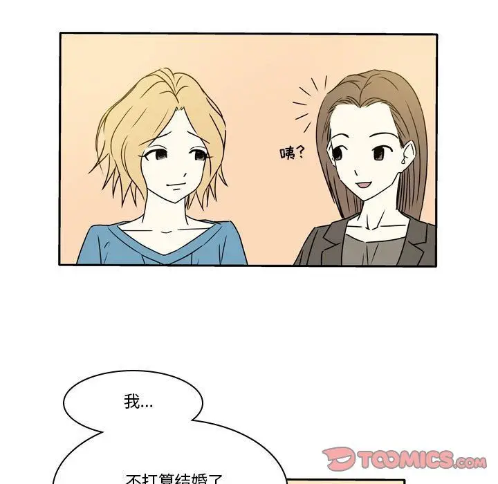 漫画《逢九》第13话第11张图