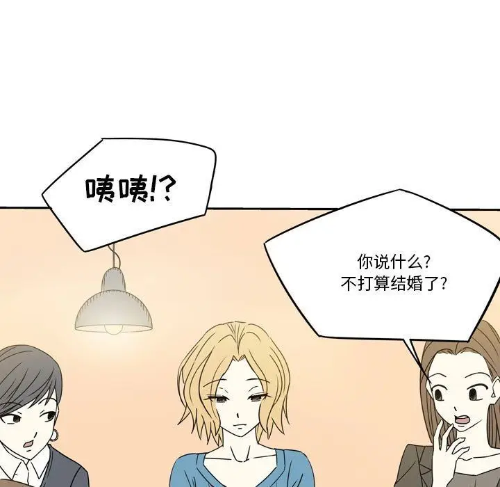 漫画《逢九》第13话第13张图