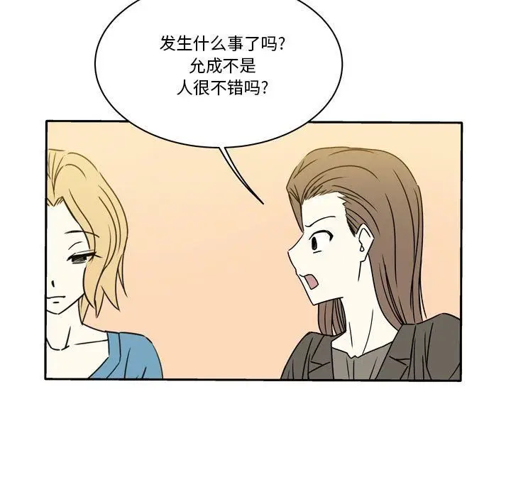 漫画《逢九》第13话第15张图