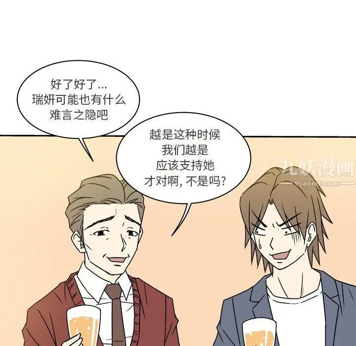 漫画《逢九》第13话第18张图