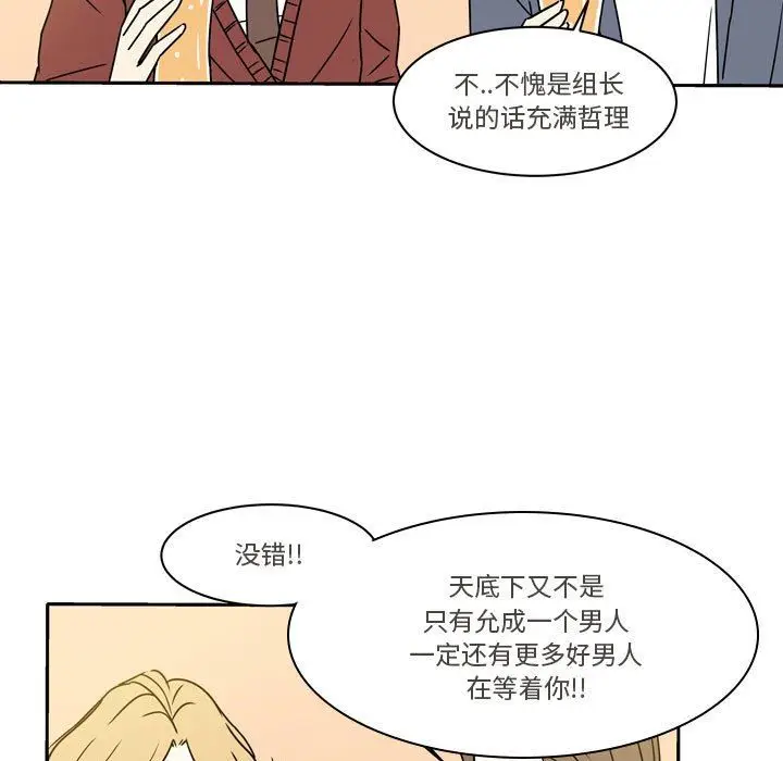漫画《逢九》第13话第19张图
