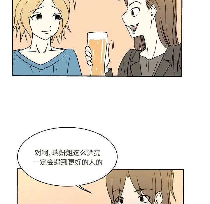 漫画《逢九》第13话第20张图