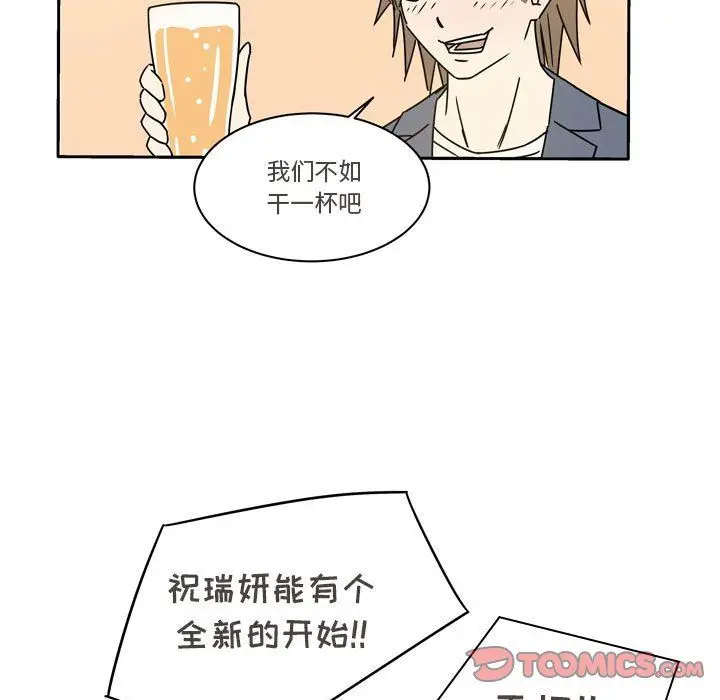 漫画《逢九》第13话第21张图