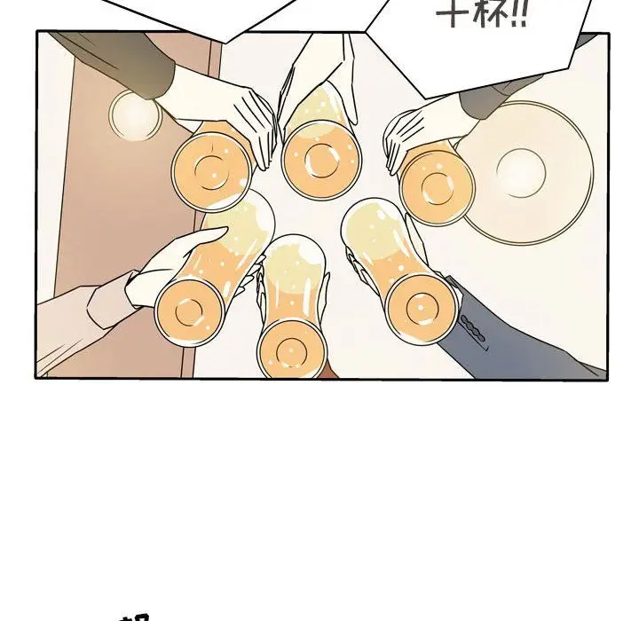 漫画《逢九》第13话第22张图
