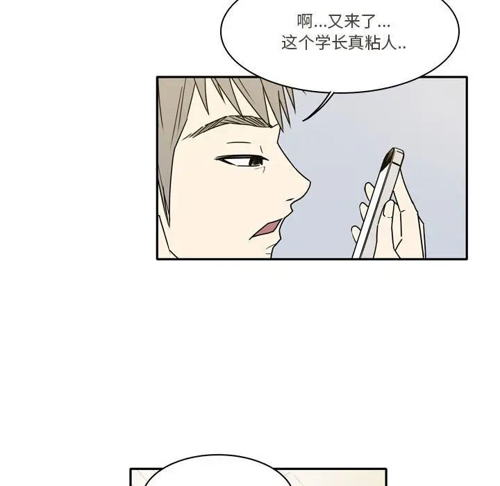 漫画《逢九》第13话第25张图