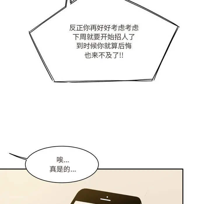 漫画《逢九》第13话第29张图