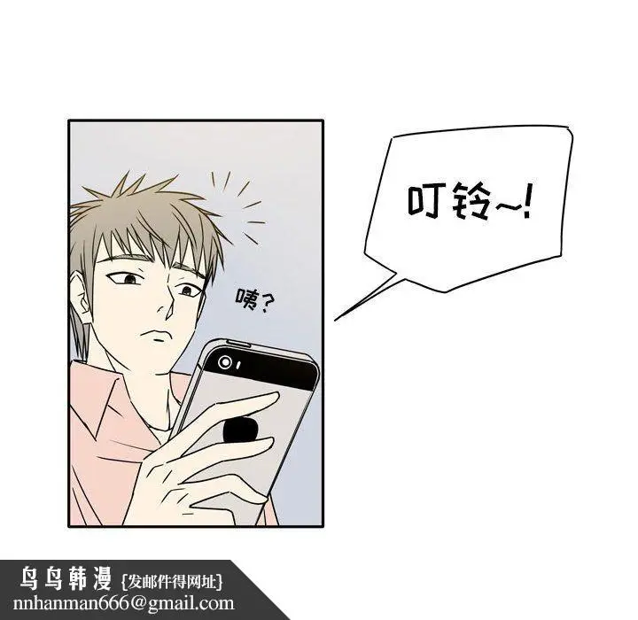漫画《逢九》第13话第32张图