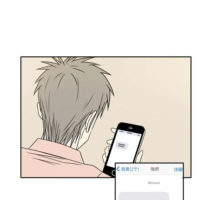 漫画《逢九》第13话第33张图