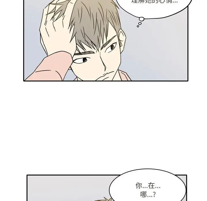 漫画《逢九》第13话第36张图