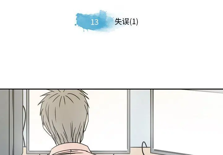 漫画《逢九》第13话第4张图