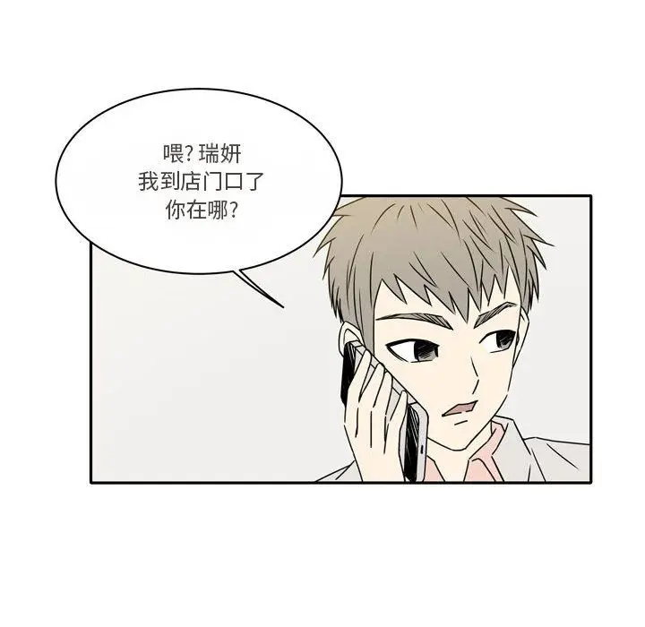 漫画《逢九》第13话第40张图
