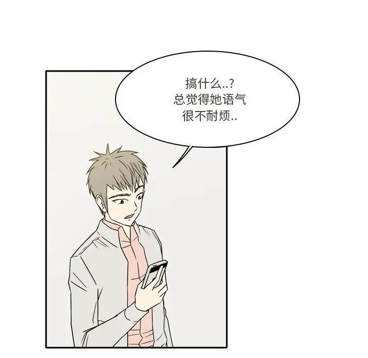 漫画《逢九》第13话第42张图
