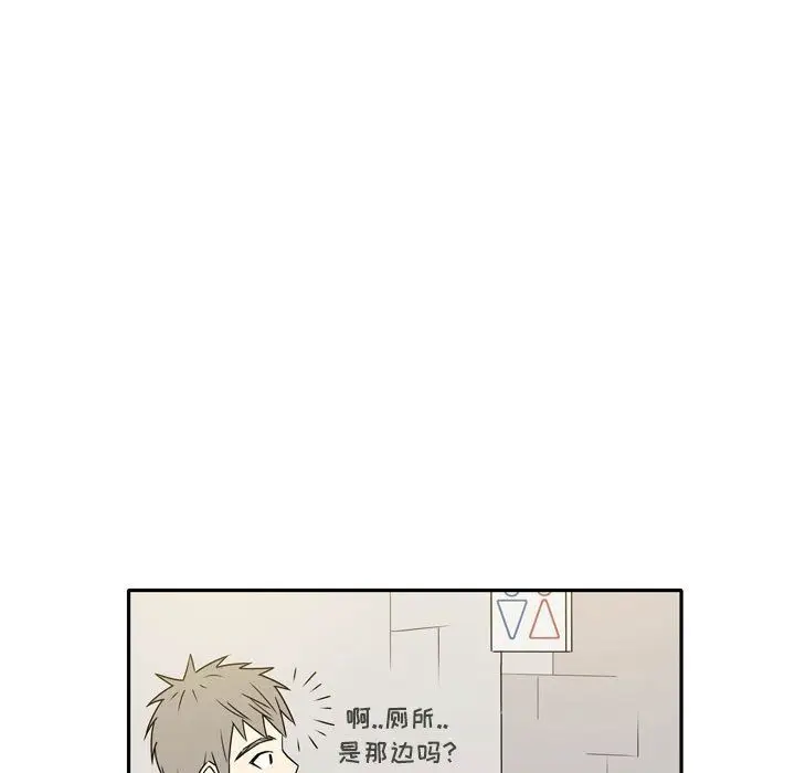 漫画《逢九》第13话第43张图