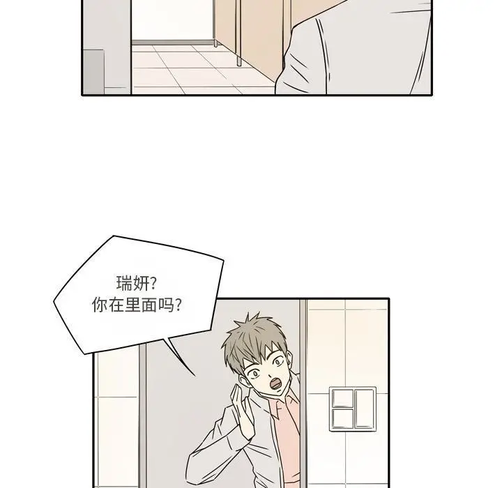 漫画《逢九》第13话第45张图