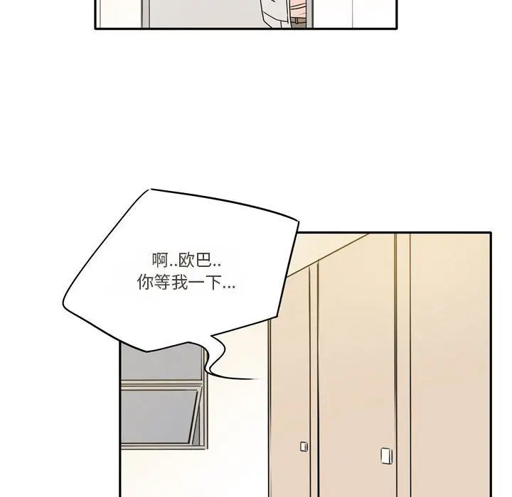 漫画《逢九》第13话第46张图