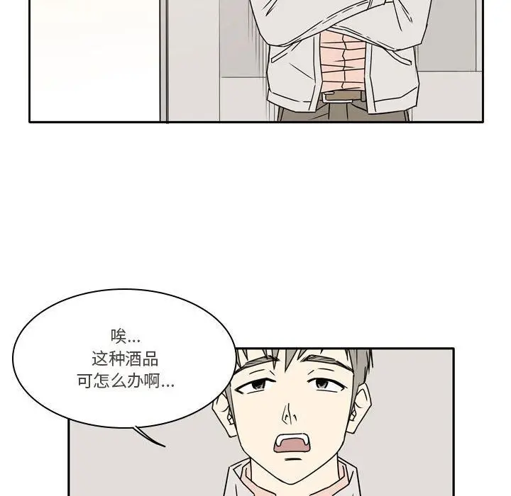 漫画《逢九》第13话第48张图