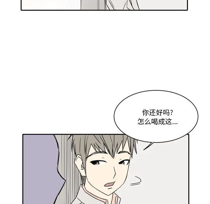 漫画《逢九》第13话第50张图