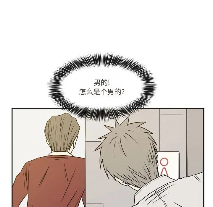 漫画《逢九》第13话第54张图
