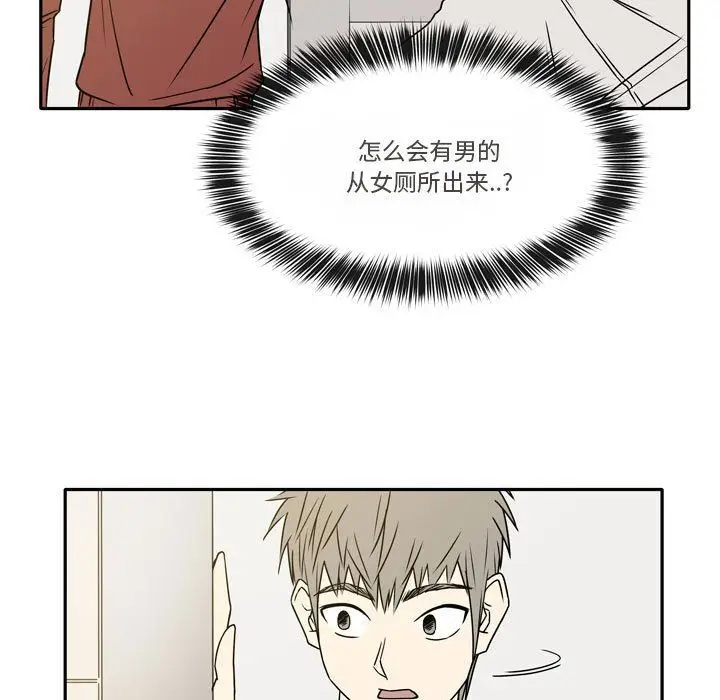 漫画《逢九》第13话第55张图