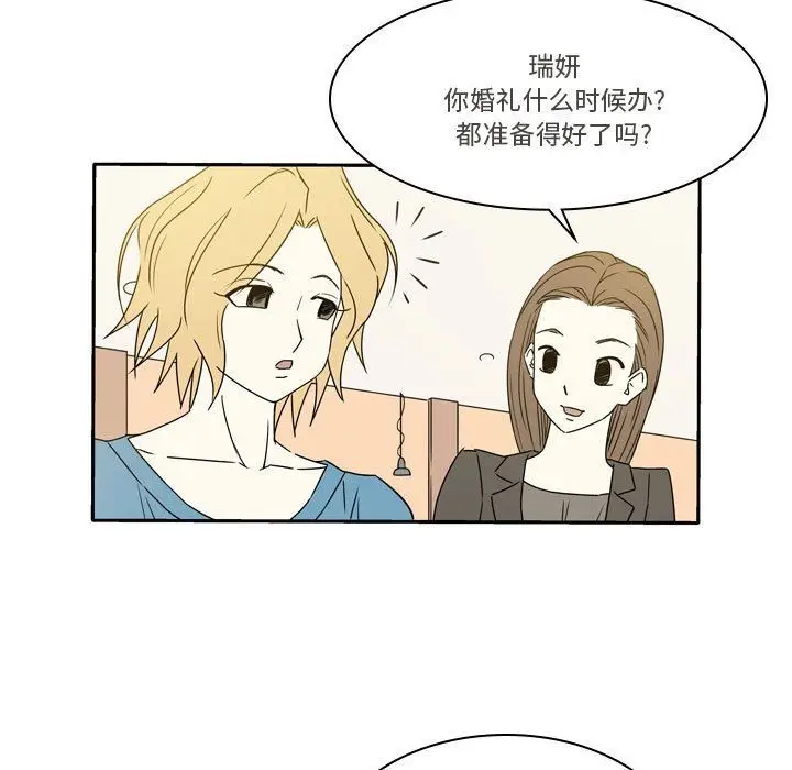 漫画《逢九》第13话第9张图