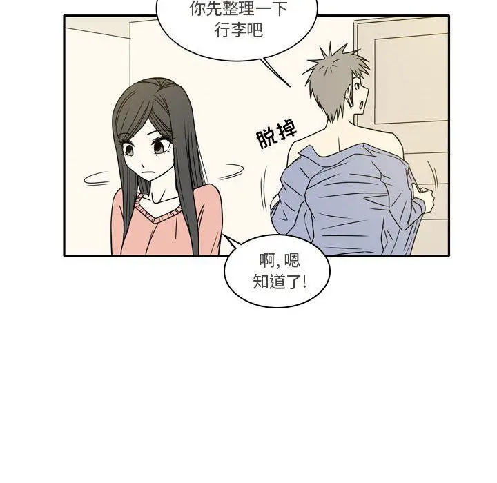 漫画《逢九》第17话第12张图
