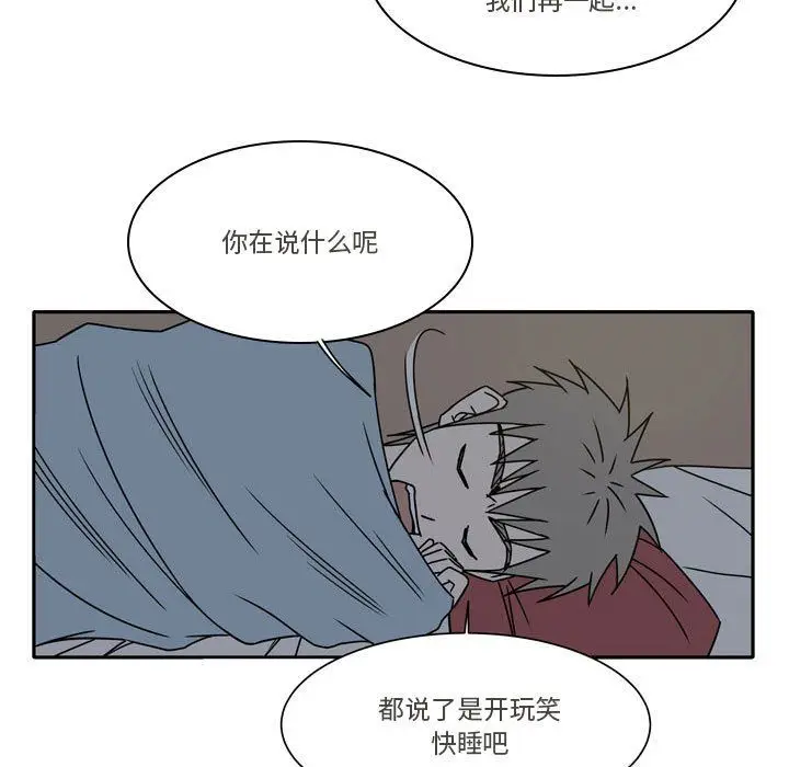 漫画《逢九》第17话第17张图