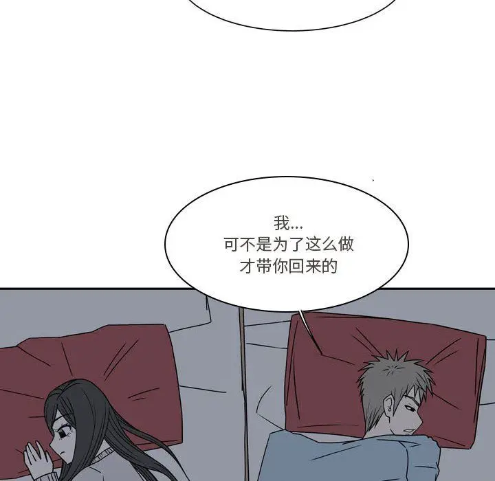 漫画《逢九》第17话第18张图