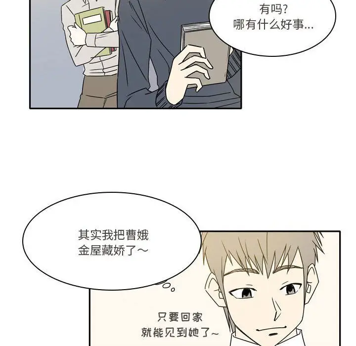 漫画《逢九》第17话第24张图