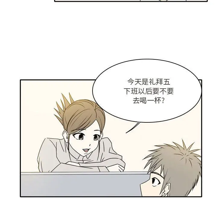 漫画《逢九》第17话第25张图