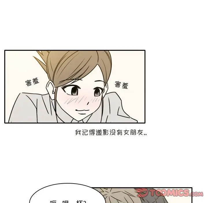 漫画《逢九》第17话第26张图