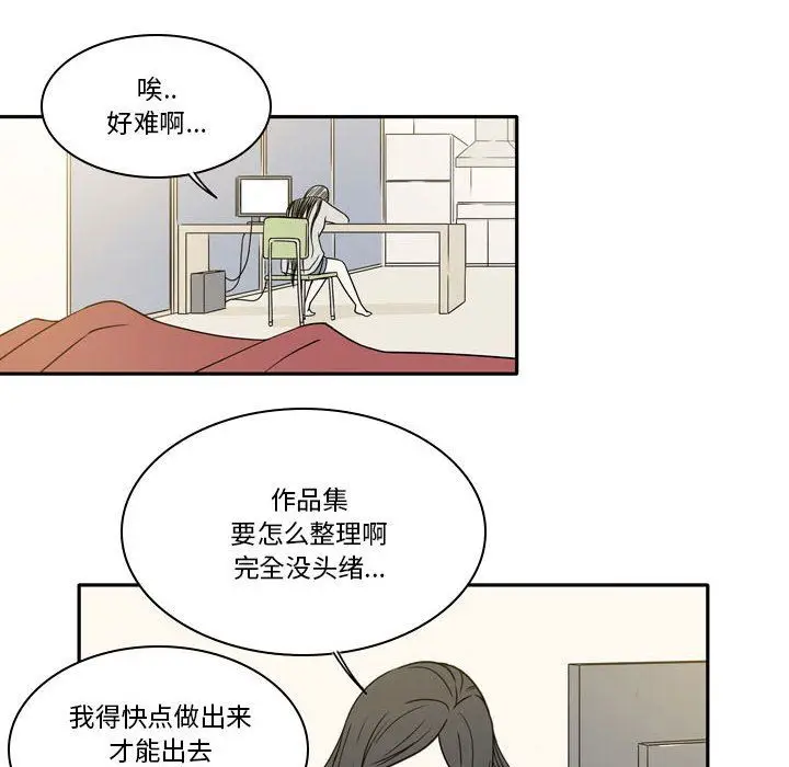 漫画《逢九》第17话第28张图