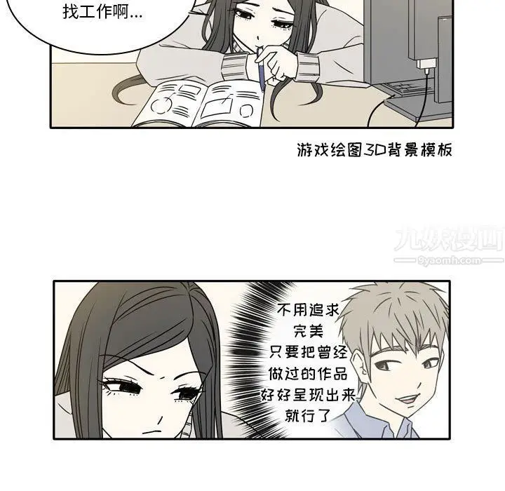 漫画《逢九》第17话第29张图