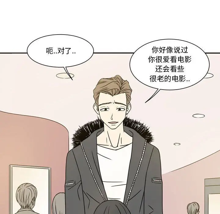 漫画《逢九》第17话第39张图