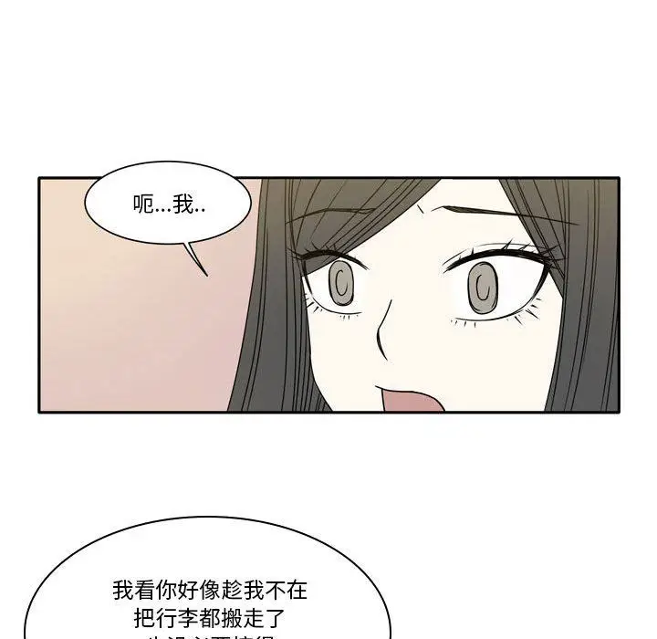 漫画《逢九》第17话第41张图