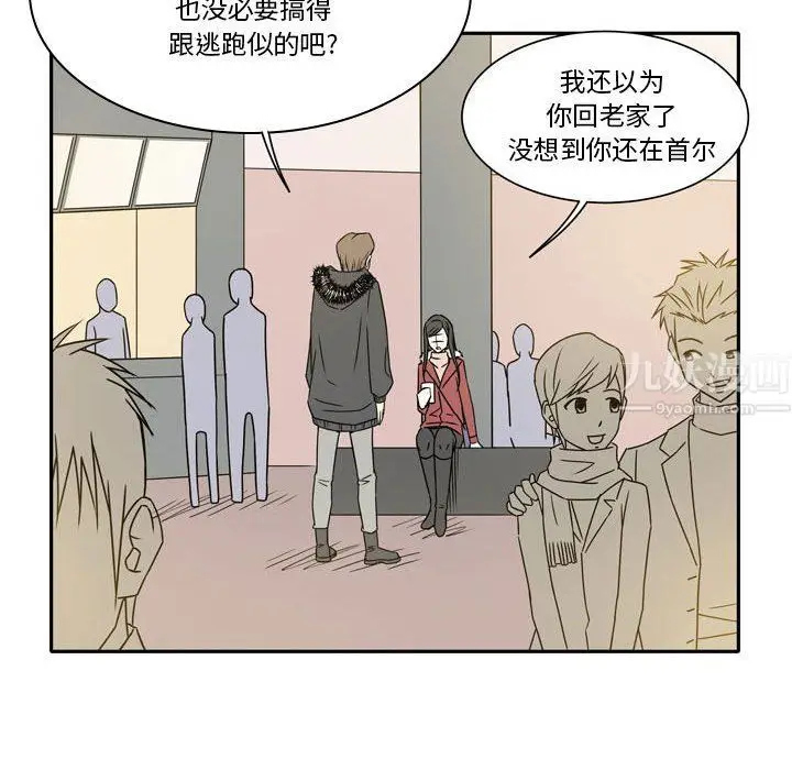 漫画《逢九》第17话第42张图