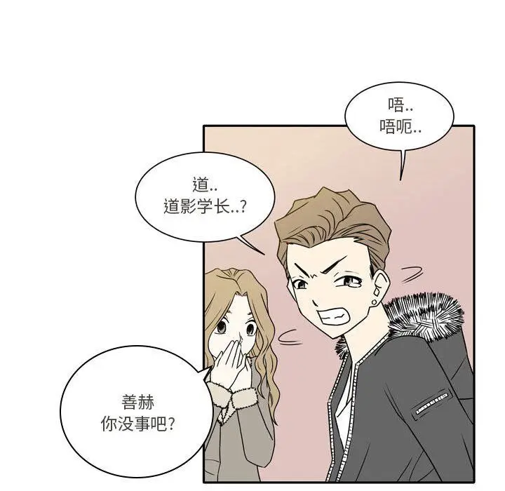 漫画《逢九》第17话第49张图