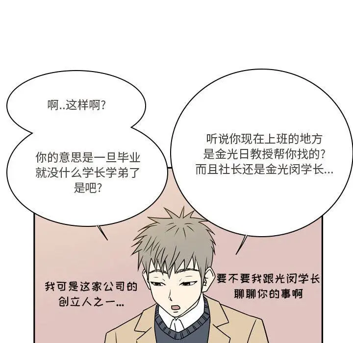 漫画《逢九》第17话第51张图