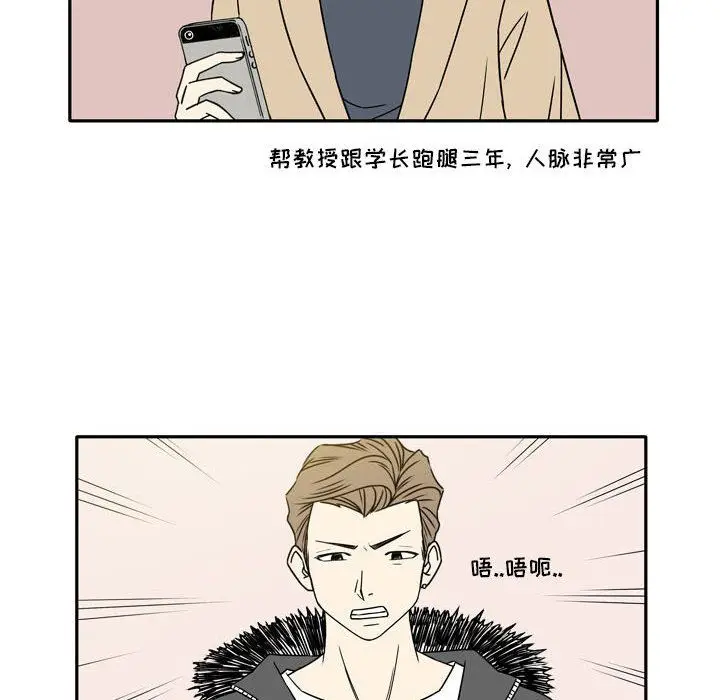 漫画《逢九》第17话第52张图