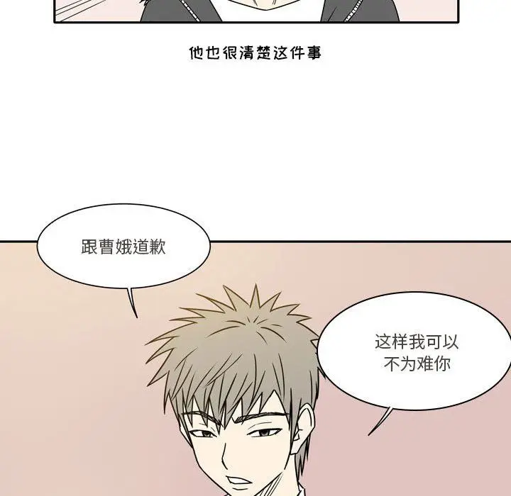 漫画《逢九》第17话第53张图