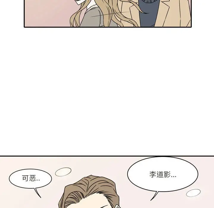 漫画《逢九》第17话第59张图