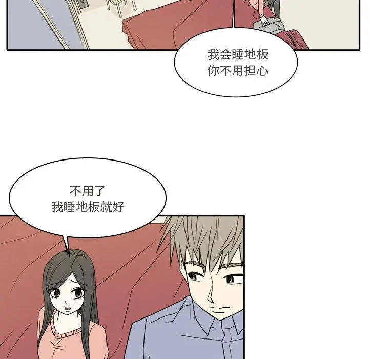 漫画《逢九》第17话第7张图