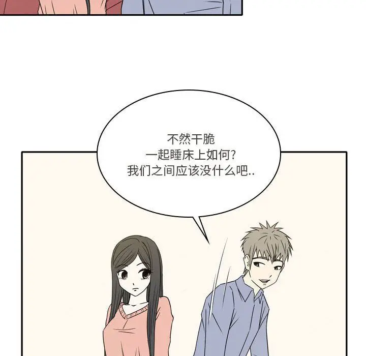 漫画《逢九》第17话第8张图