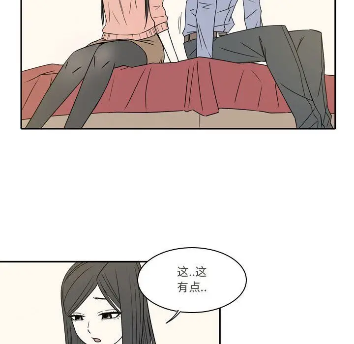 漫画《逢九》第17话第9张图