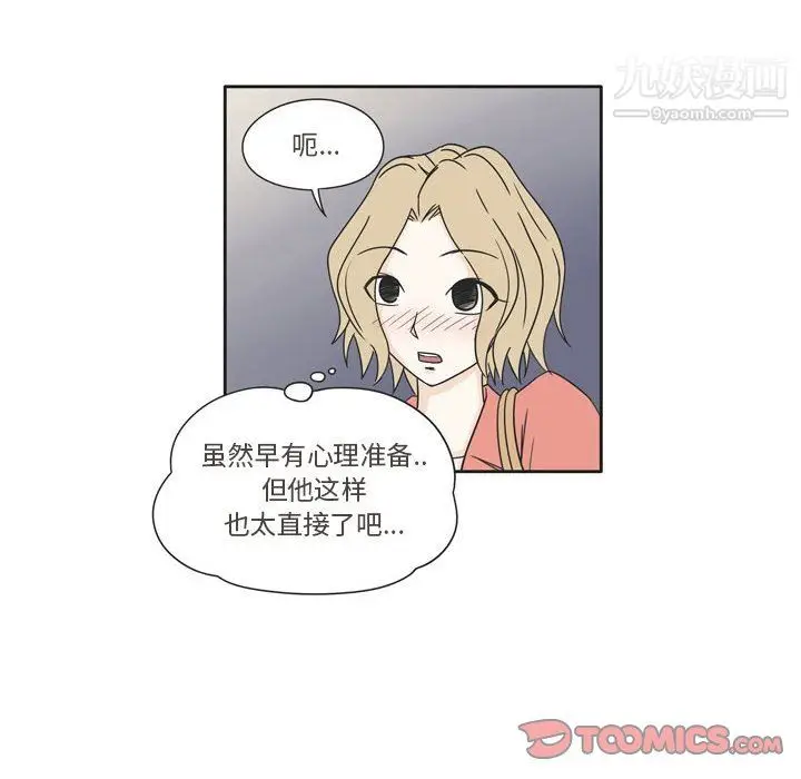 漫画《逢九》第3话第12张图