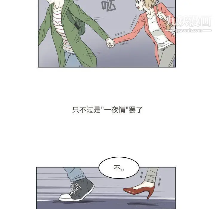漫画《逢九》第3话第15张图