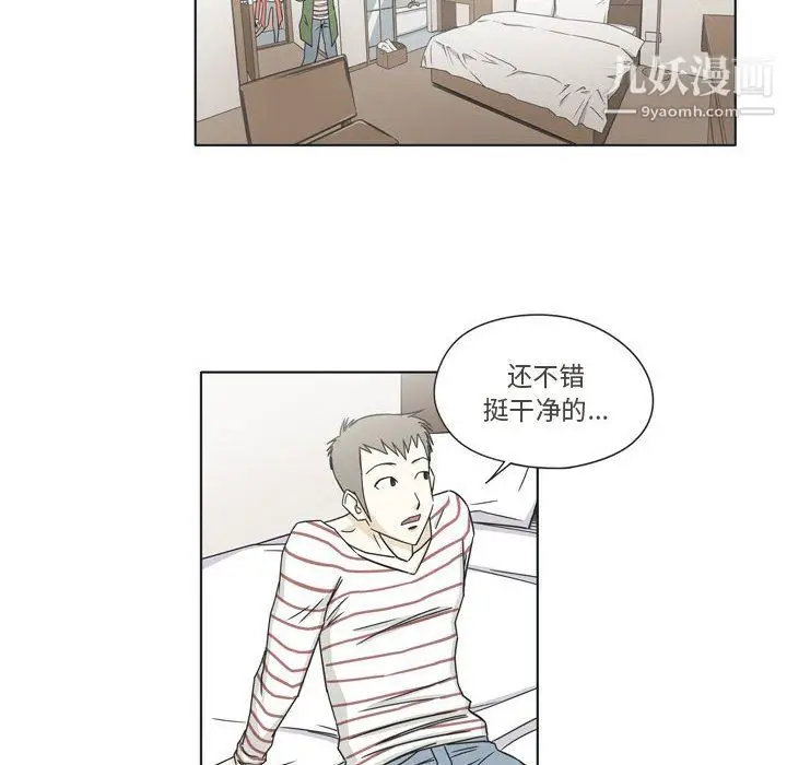 漫画《逢九》第3话第18张图
