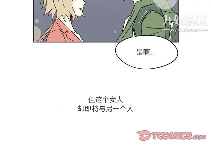 漫画《逢九》第3话第2张图